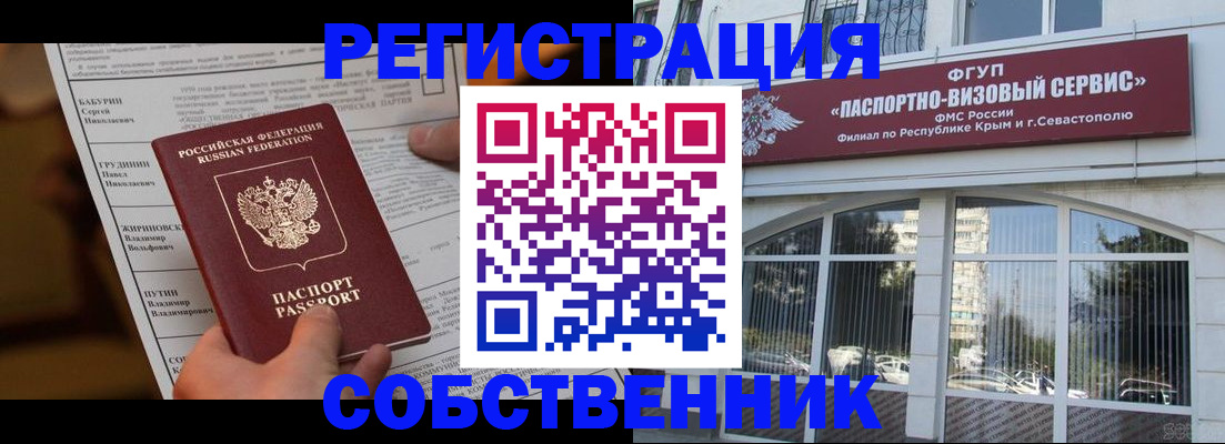 прописка для кредита в Дубовке